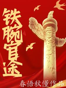 铁腕行动1