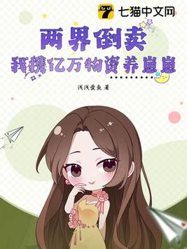 两界倒卖商叶忆 小说