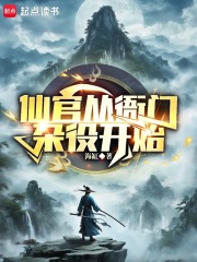 谁说我是靠女人升官的 笔趣阁