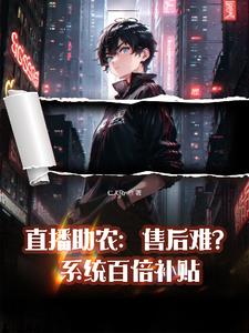 直播间售后是什么