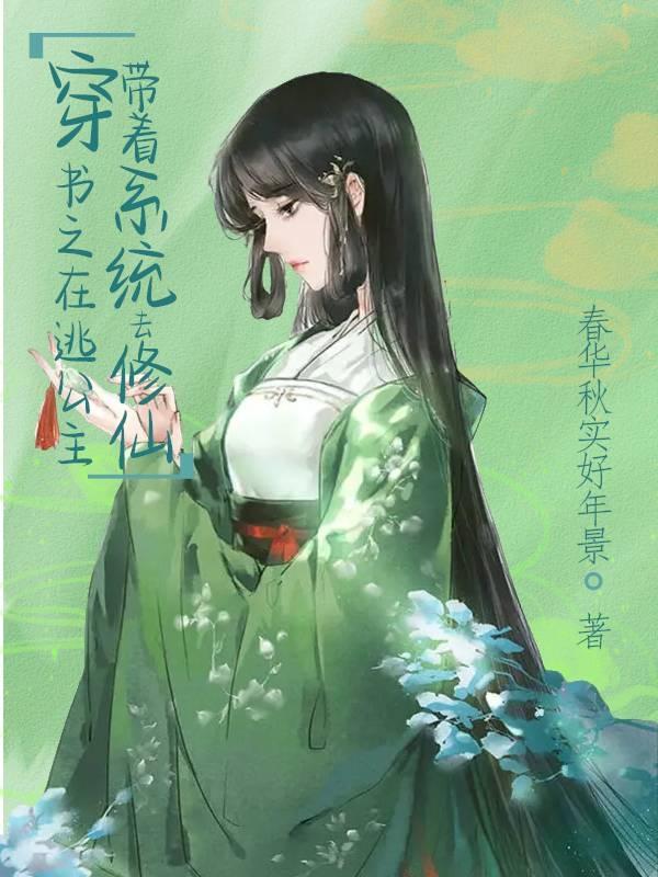 修仙有声小说