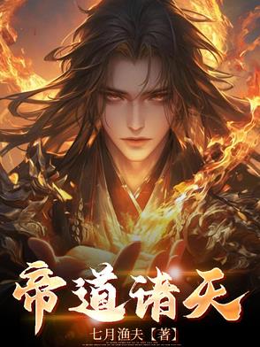 祖武天仙