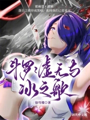 斗罗,绝世之神徐穹龙