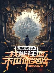 你出狱了