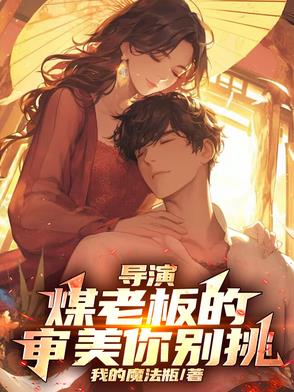 煤老板是贬义词吗