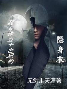 隐身挂下载
