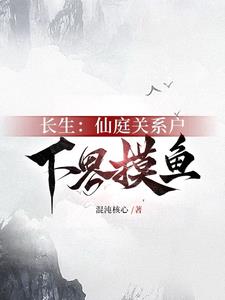玄镜高悬小说TXT精校版