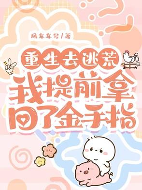 重生逃荒小说推荐