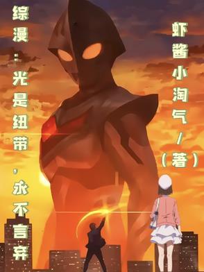 光是纽带,会有人将它继承