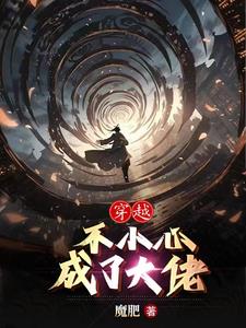 穿越复仇漫画