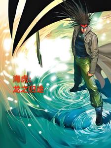海虎翅