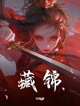 藏锦鸡儿保护区