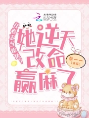 手握炮灰剧本,卷王改命易如反掌书库网