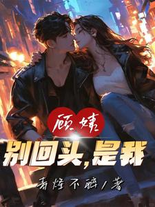 无敌天命:青帝重生小说