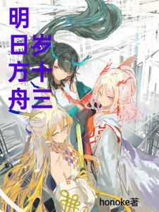 明日方舟日服