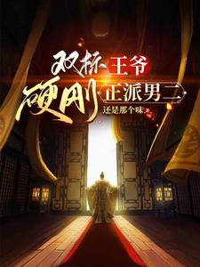 双标男表情包