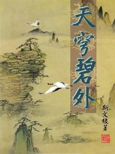 天穹什么意思?字典里面的意思!!!急!