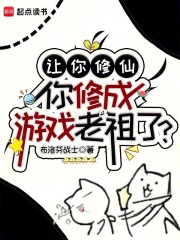 《修仙我有青元仙山》48集