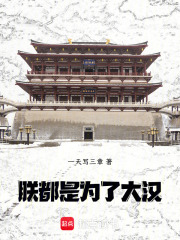 这都是朕为你们打下的江山