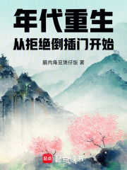 重生1960,我的工业时代腊肉豆角煲仔饭