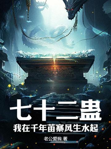 七年深情一朝尽