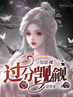 综影视最新文