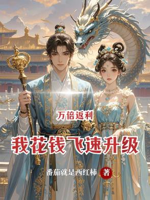 亿万倍返利