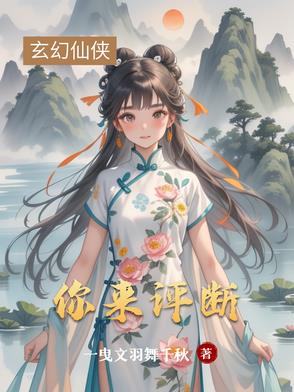 你的评价是