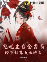宠妃无限:陛下,求放过