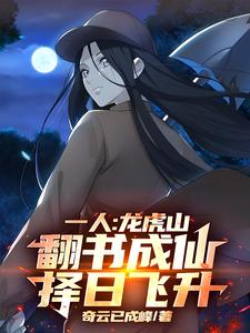 龙虎山的术法