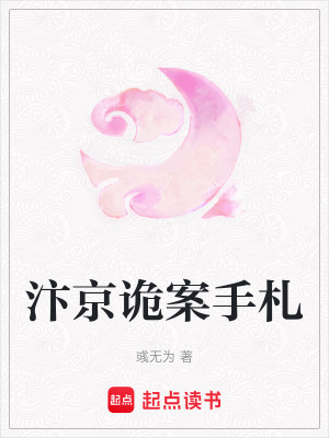 汴京失陷事件