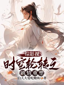 《穿越异世大陆之为我疯狂》
