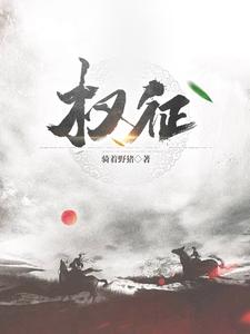 权征途陈少平最后怎么样了