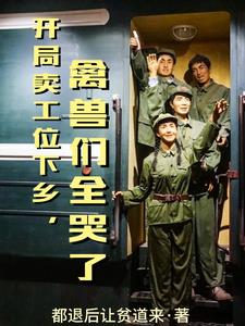 四合院:开局卸了棒梗一只手