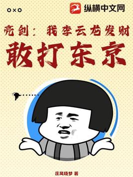亮剑李云龙