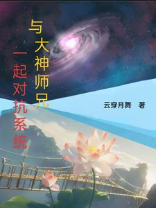 我救了他 小说