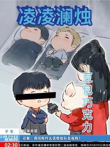 女主叫凌澜的小说