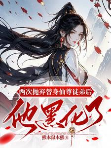《最强仙尊陈北玄》第2季第41集