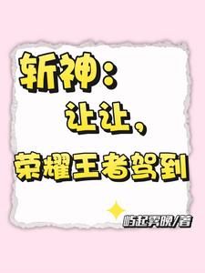 斩神霍去病和林七夜什么关系