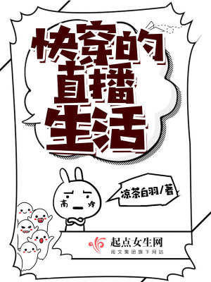 快手直播带货