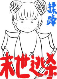 末世游戏降临,我提前氪金十亿!