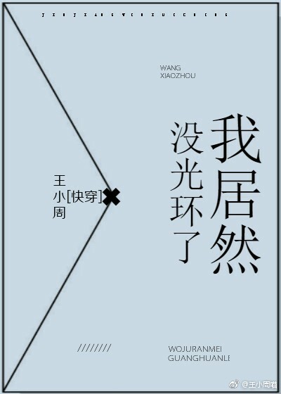 我居然没光环了！[快穿]