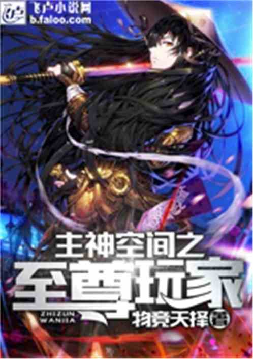 主神空间之我是神豪