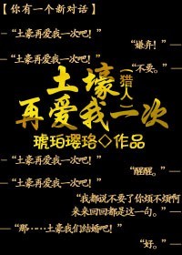 土豪再爱我一次免费阅读