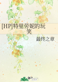 特里劳妮茶叶