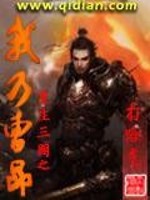 重生三国之我乃曹昂TXT下载