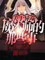 异端mogeko