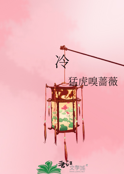 冷宫囚欢