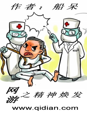 网游之精灵在现