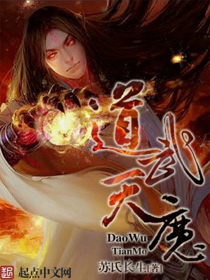 道天武神